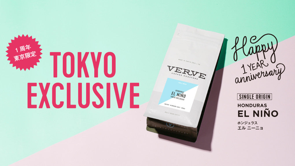 日本上陸1周年記念・東京限定シングルオリジンコーヒー『エルニーニョ