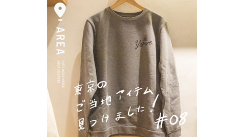 FACY MEN【東京のご当地アイテム見つけました!】