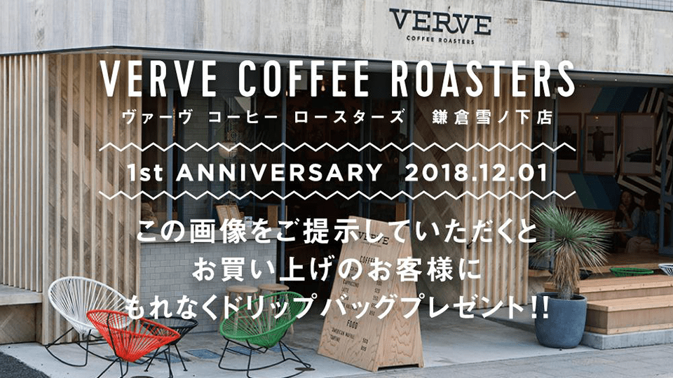 Verve Coffee Roasters Kamakura - 1 Year Anniversary